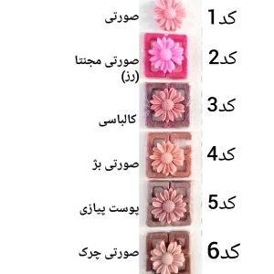 رنگ جامد مکعبی(سری اول)