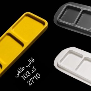 طلقی کد103