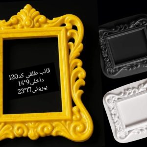طلقی کد120