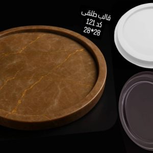 طلقی کد121