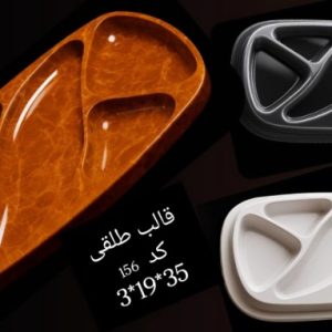 طلقی کد156