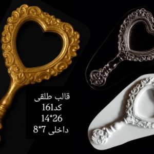 طلقی کد161