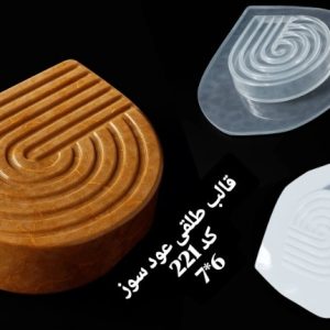 طلقی کد221