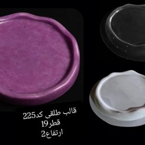 طلقی کد225