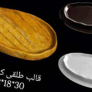 طلقی کد234