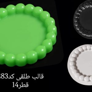 طلقی کد283
