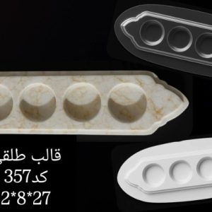 طلقی کد357