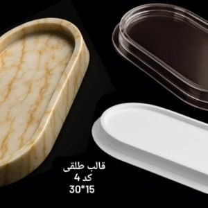 طلقی کد4