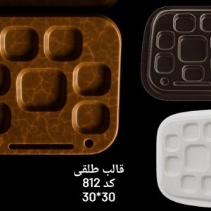 طلقی کد812