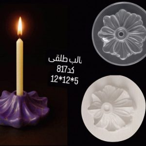 طلقی کد817