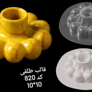 طلقی کد820