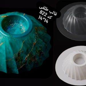 طلقی کد822