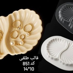طلقی کد851