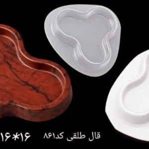 طلقی کد861