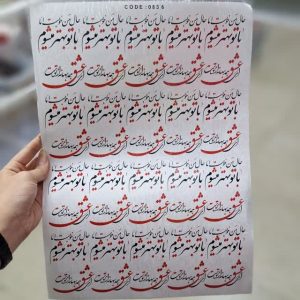 ترانسفر کد10