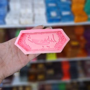 قالب کتیبه شب‌یلدا