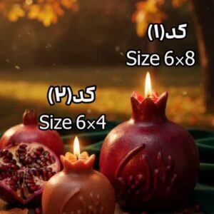 قالب انار یلدا مبارک