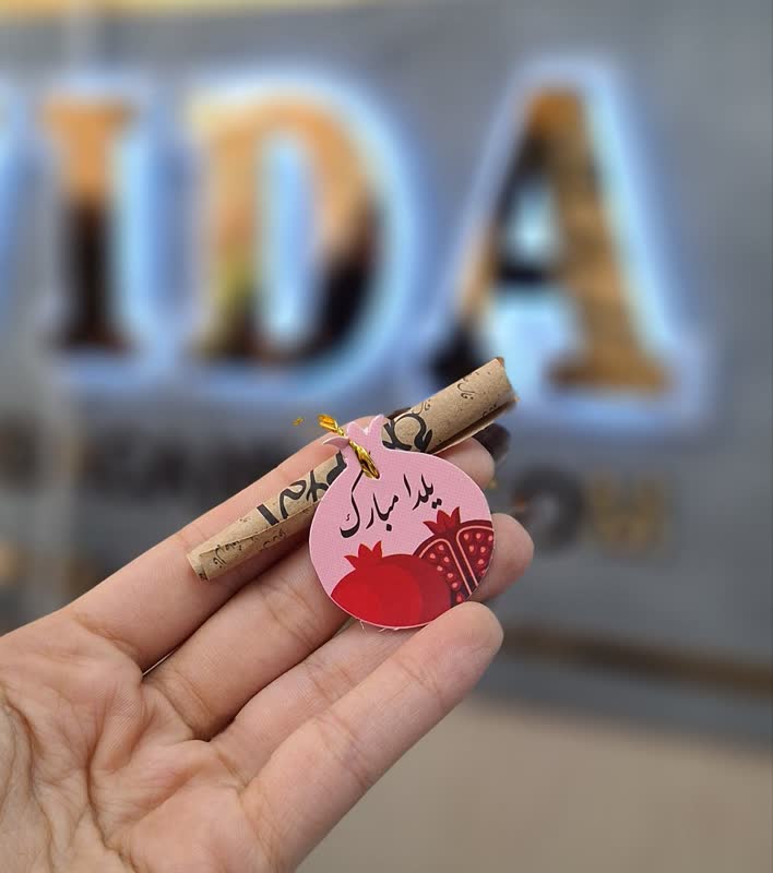 فال حافظ آویزدار