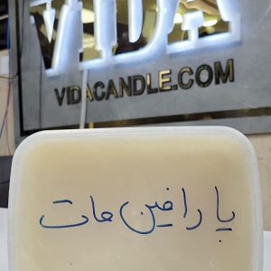 پارافین مات