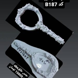 قالب طلقی کد 161