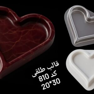 قالب طلقی کد 810