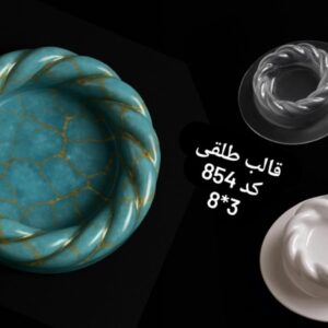 قالب طلقی کد 854