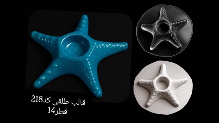 قالب طلقی کد 218