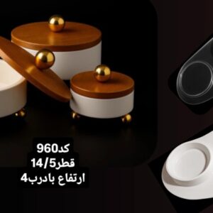 قالب طلقی کد 960