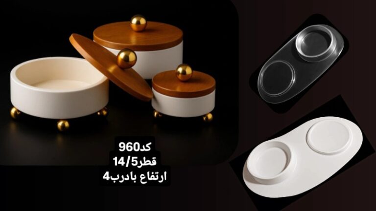 قالب طلقی کد 960