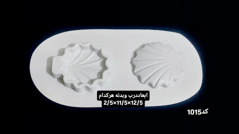 قالب طلقی کد 1015