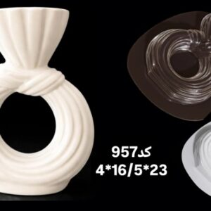 قالب طلقی کد 957
